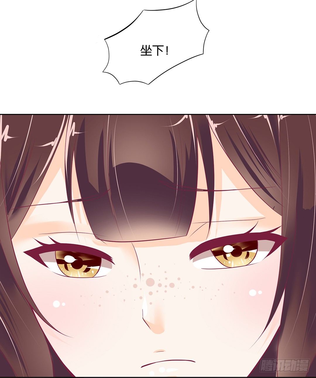 《女王驾到》约不约，不由你 第38页