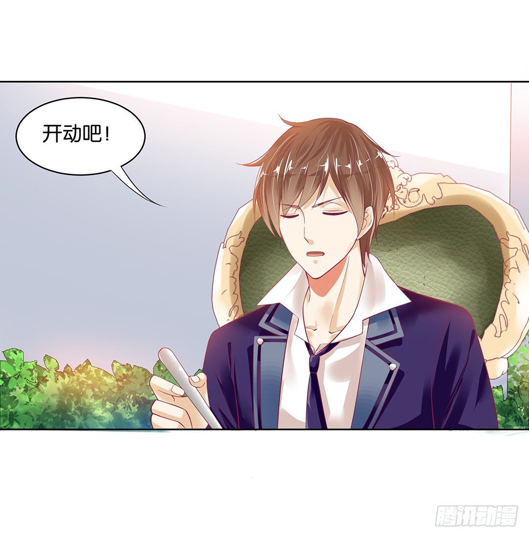 《女王驾到》约不约，不由你 第41页