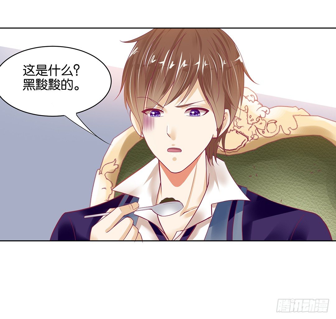 《女王驾到》约不约，不由你 第43页