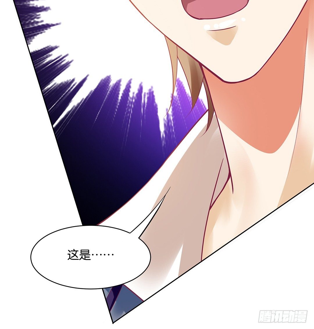 《女王驾到》约不约，不由你 第46页