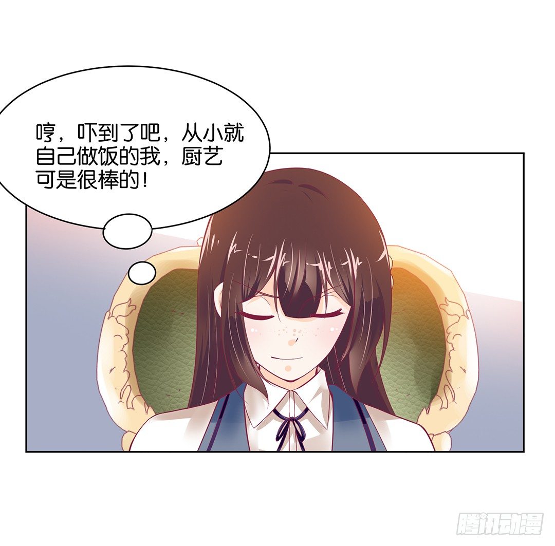 《女王驾到》约不约，不由你 第47页