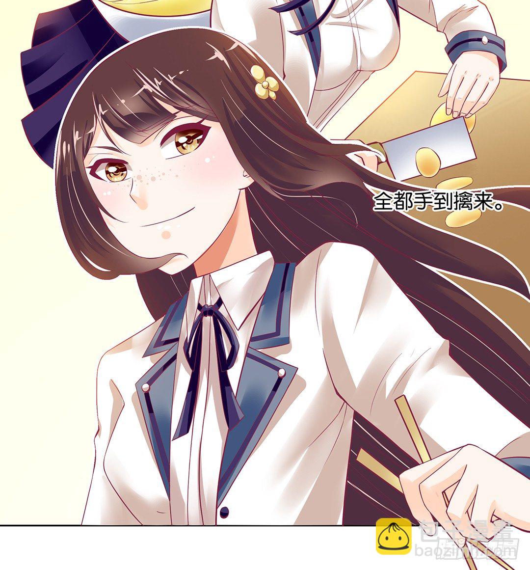 《女王驾到》约不约，不由你 第49页