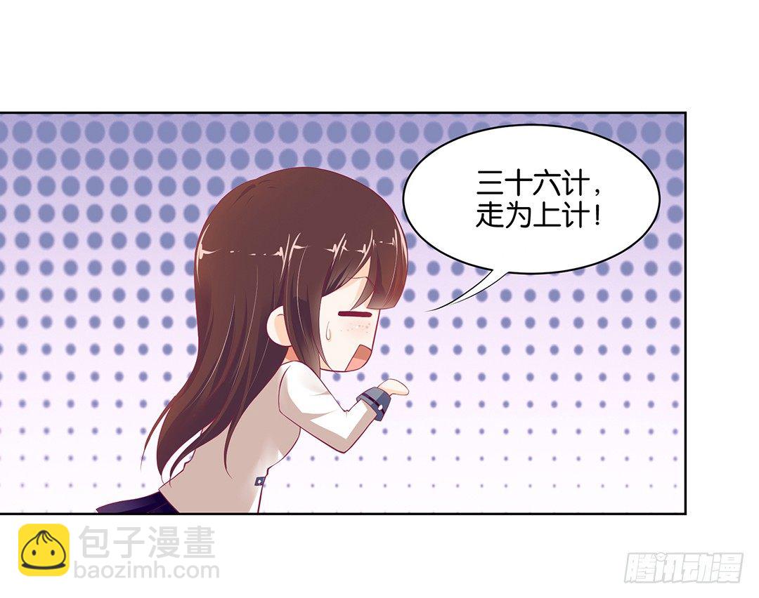 《女王驾到》约不约，不由你 第7页