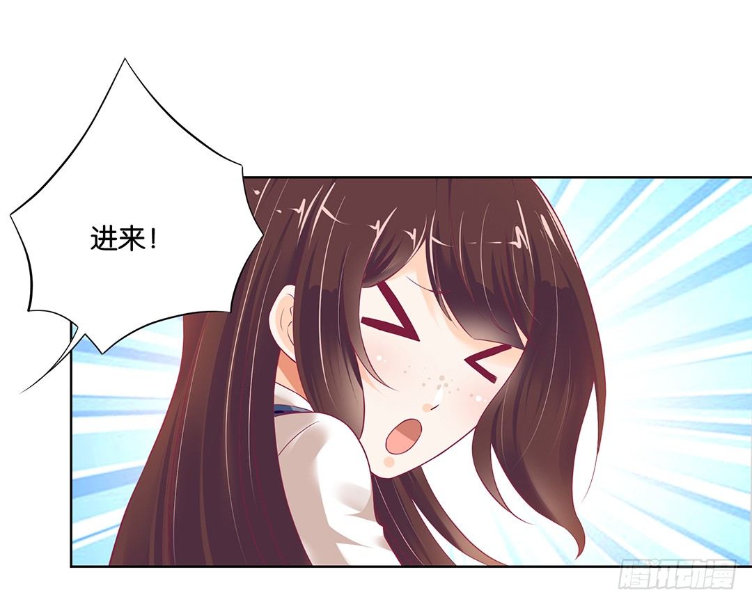 《女王驾到》约不约，不由你 第8页