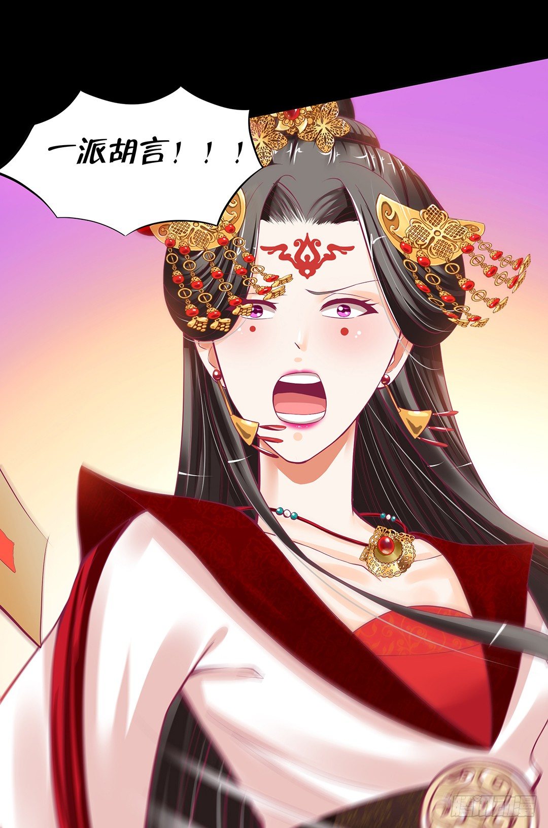 《女王驾到》我是如此的信任你 第12页
