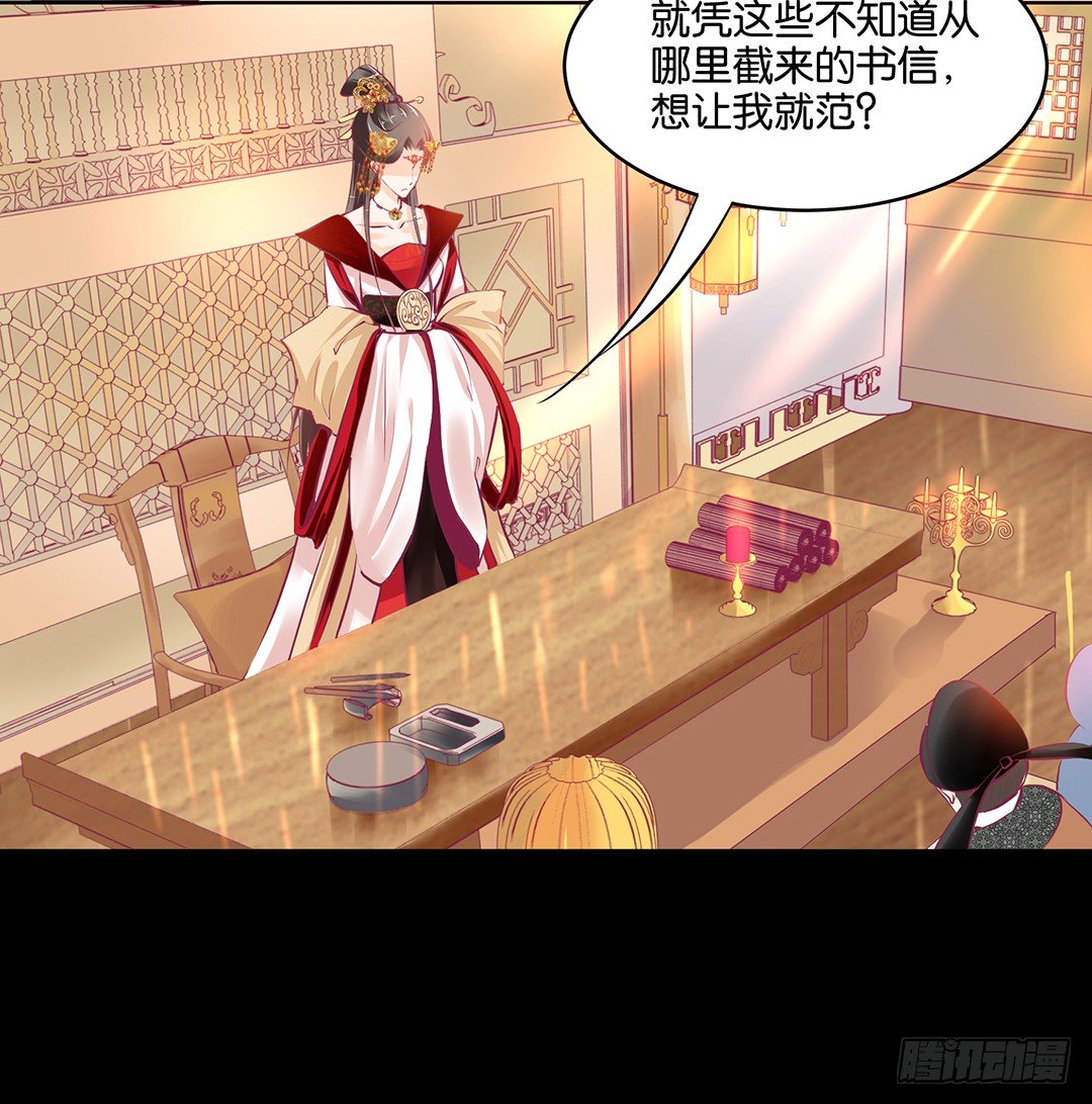 《女王驾到》我是如此的信任你 第16页