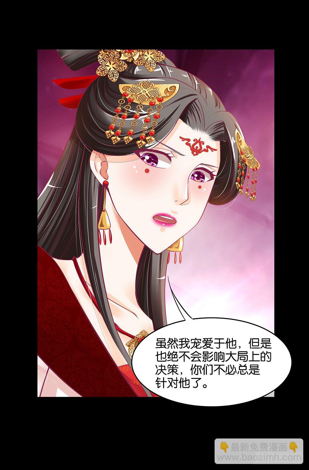 《女王驾到》我是如此的信任你 第17页
