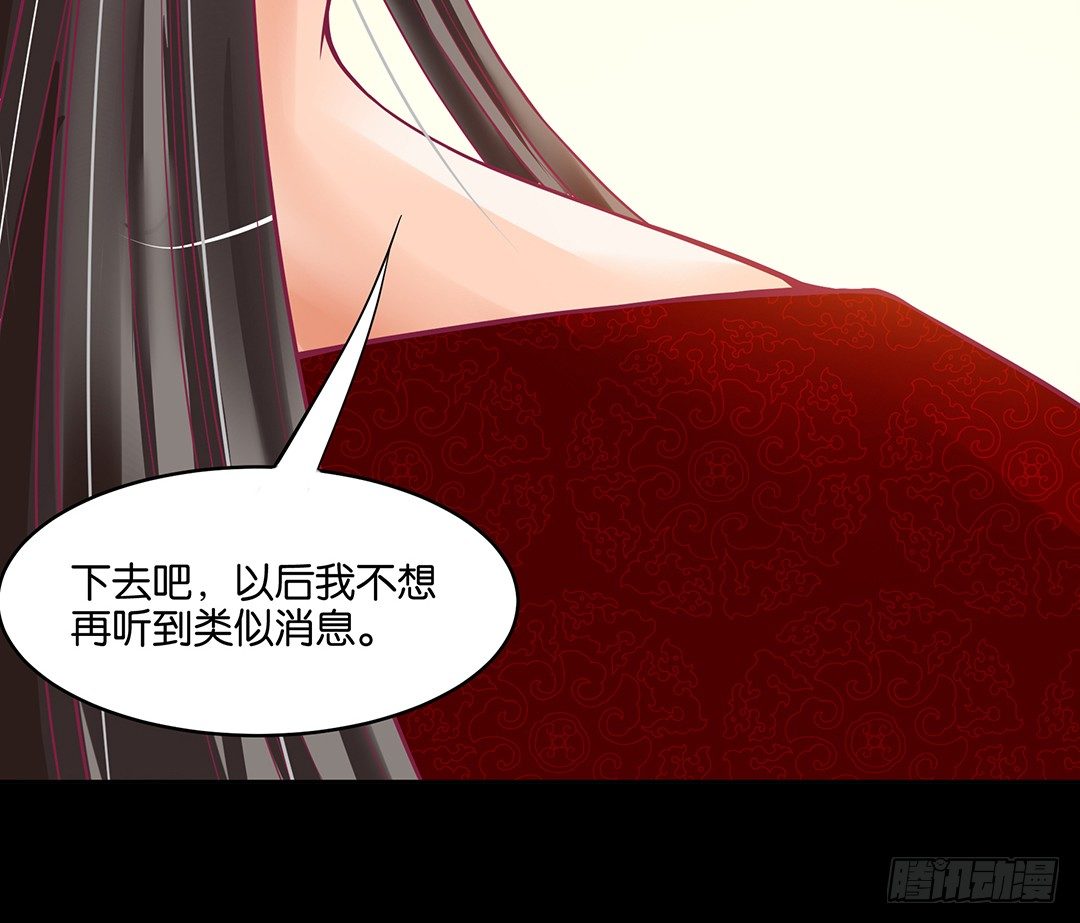《女王驾到》我是如此的信任你 第19页