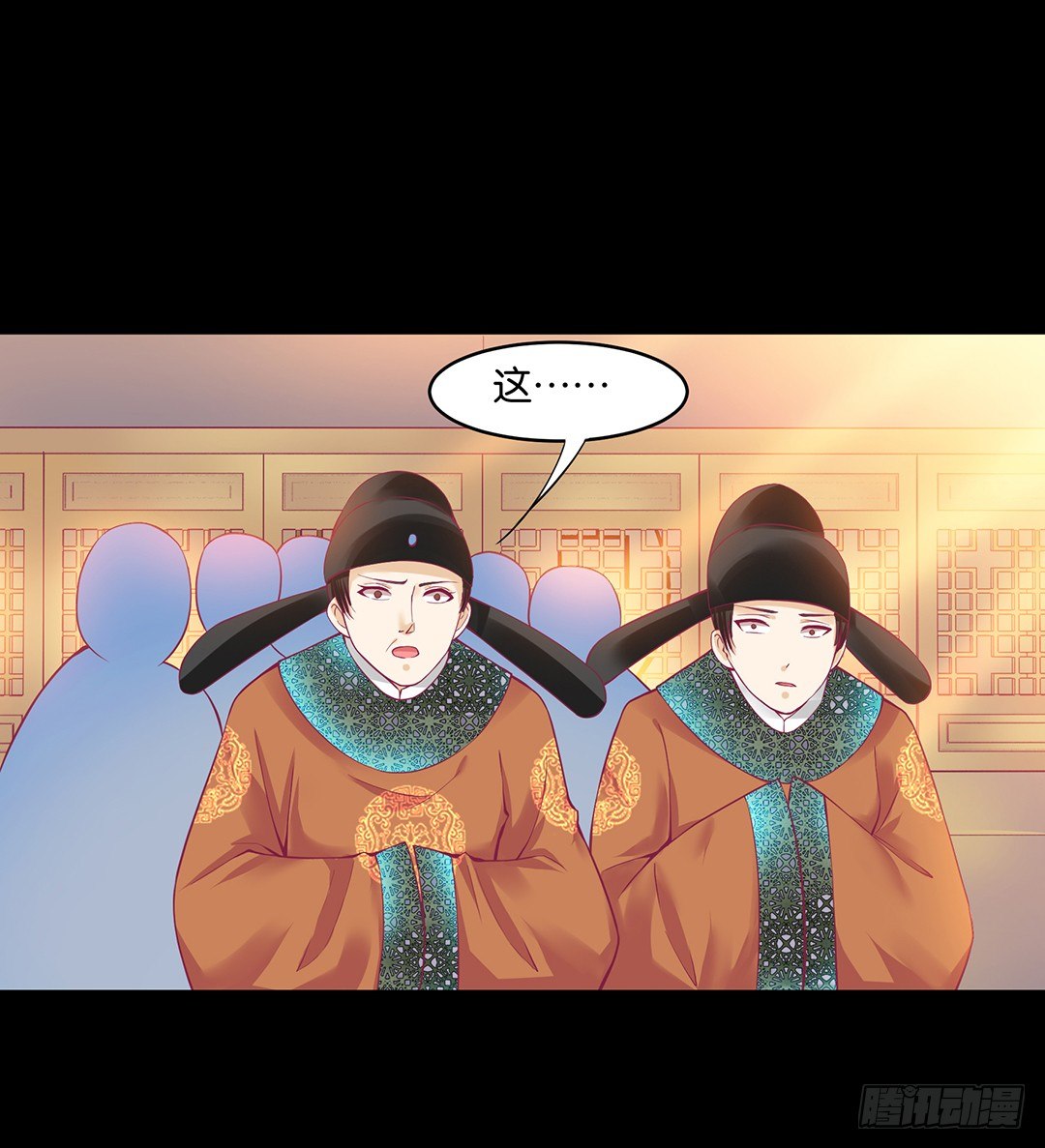 《女王驾到》我是如此的信任你 第20页