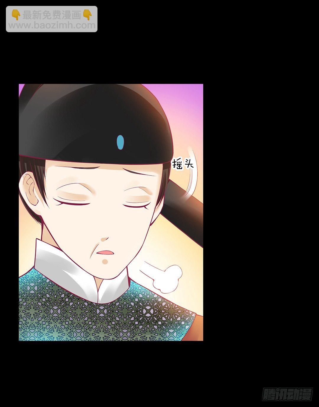 《女王驾到》我是如此的信任你 第21页