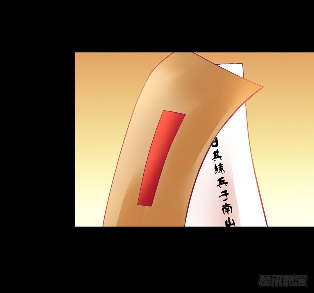 《女王驾到》我是如此的信任你 第25页