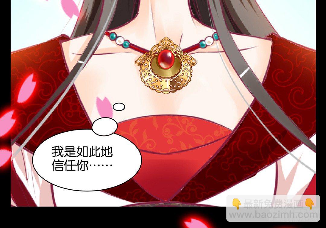 《女王驾到》我是如此的信任你 第28页