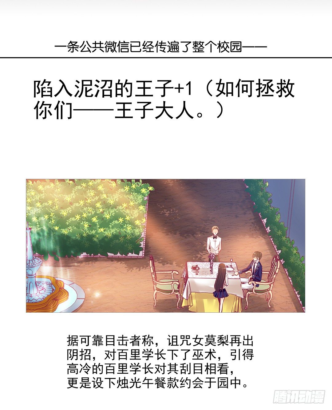 《女王驾到》我是如此的信任你 第30页