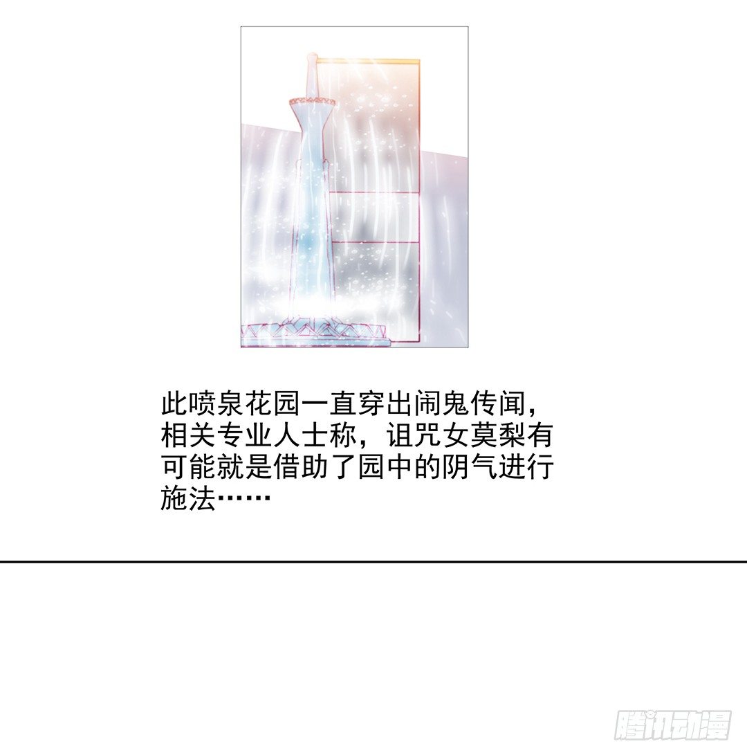 《女王驾到》我是如此的信任你 第31页
