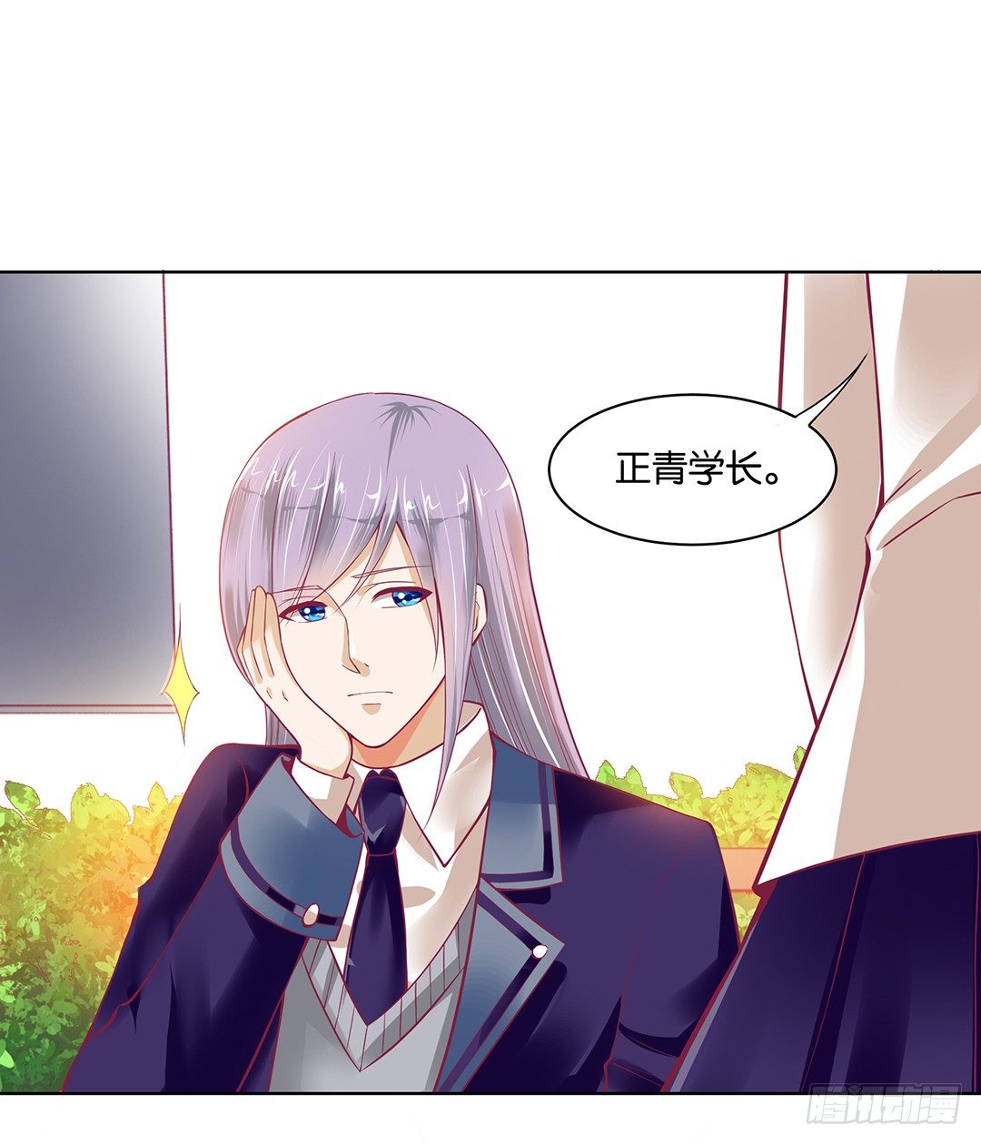 《女王驾到》我是如此的信任你 第39页