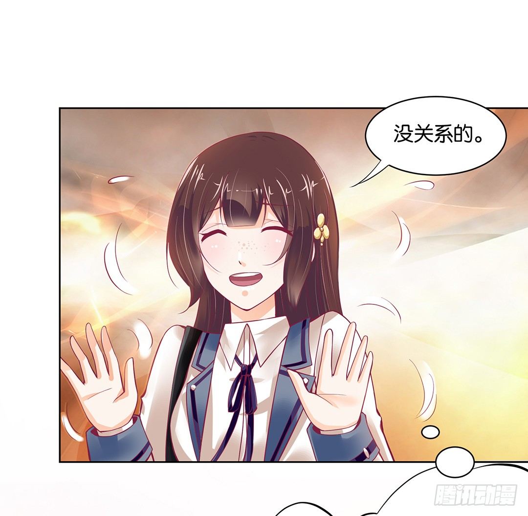 《女王驾到》我是如此的信任你 第41页