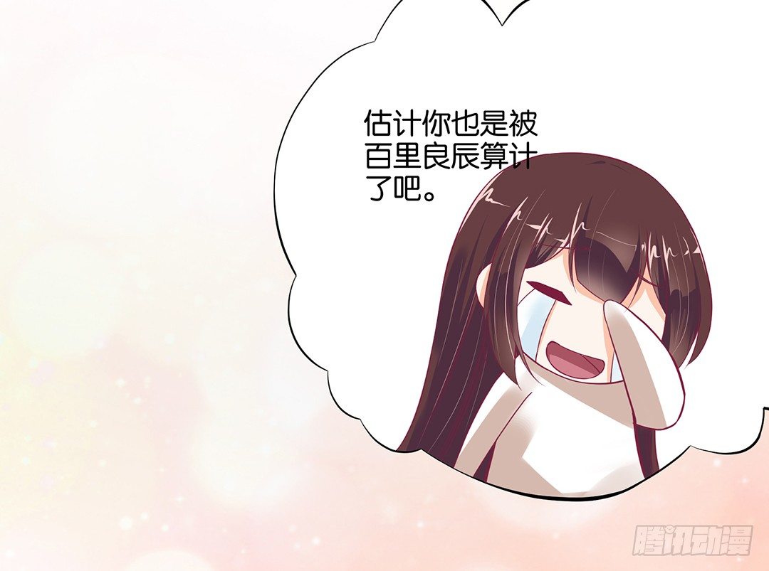 《女王驾到》我是如此的信任你 第42页