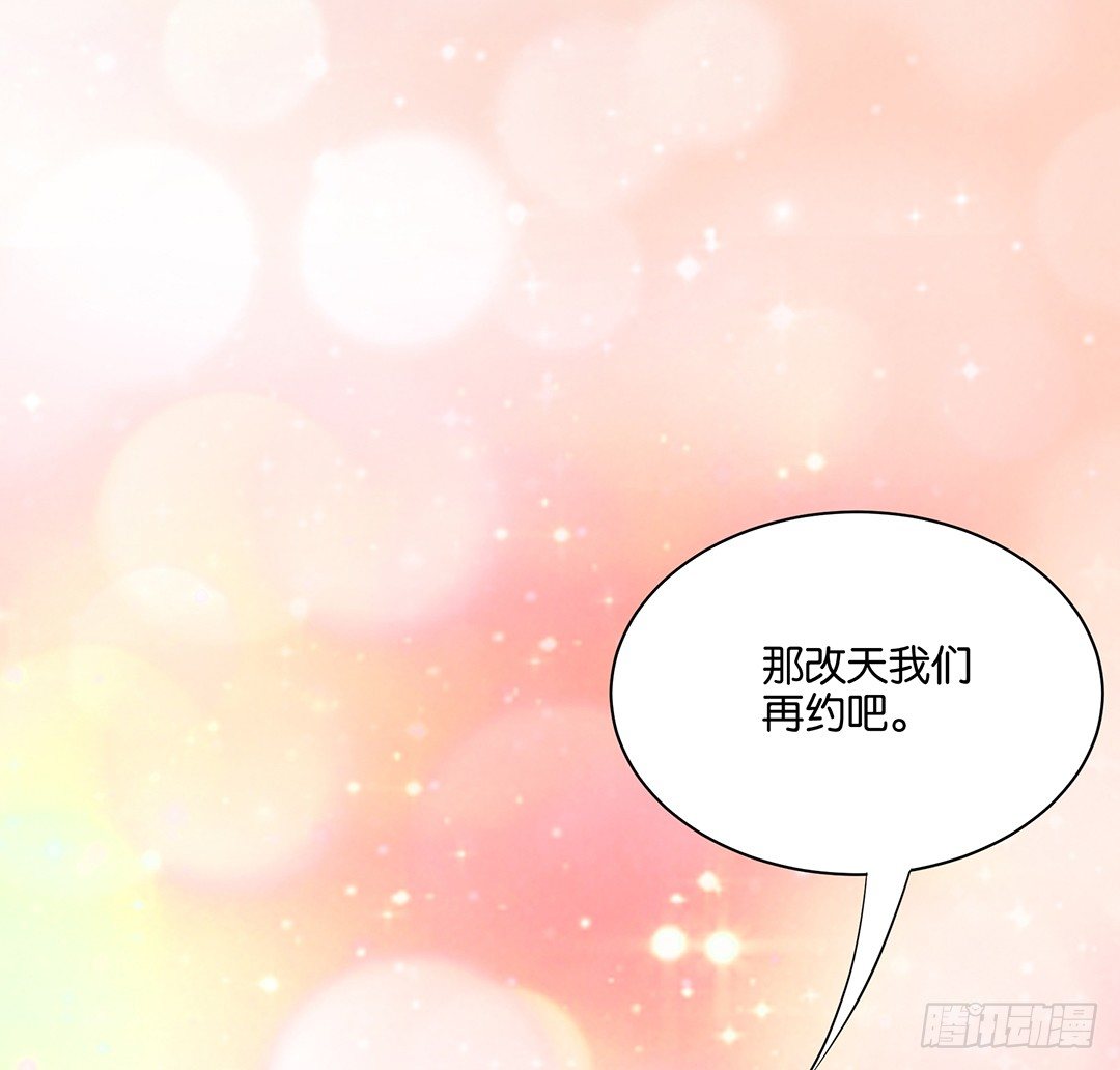 《女王驾到》我是如此的信任你 第43页