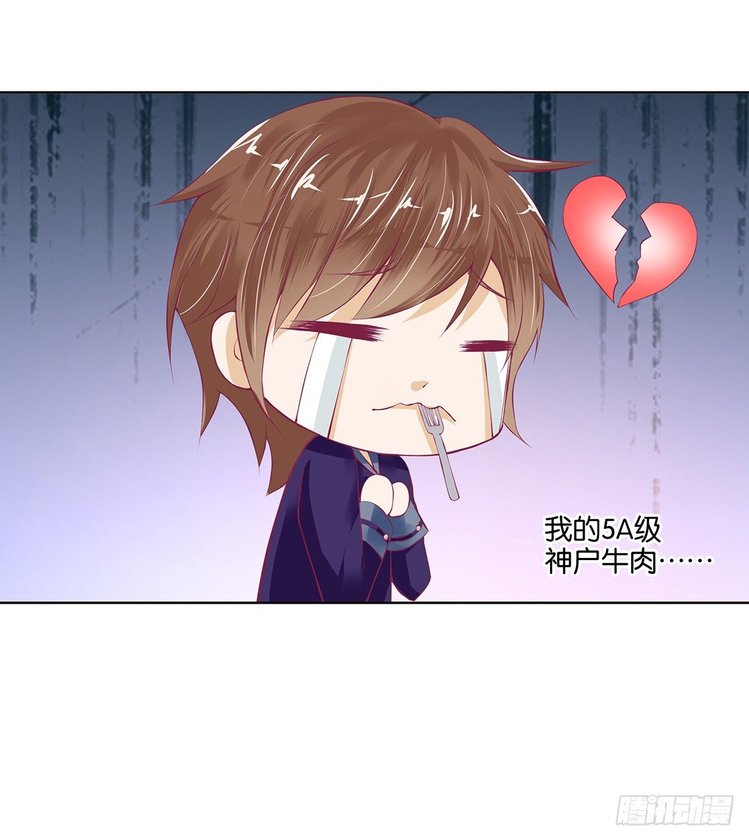 《女王驾到》我是如此的信任你 第4页