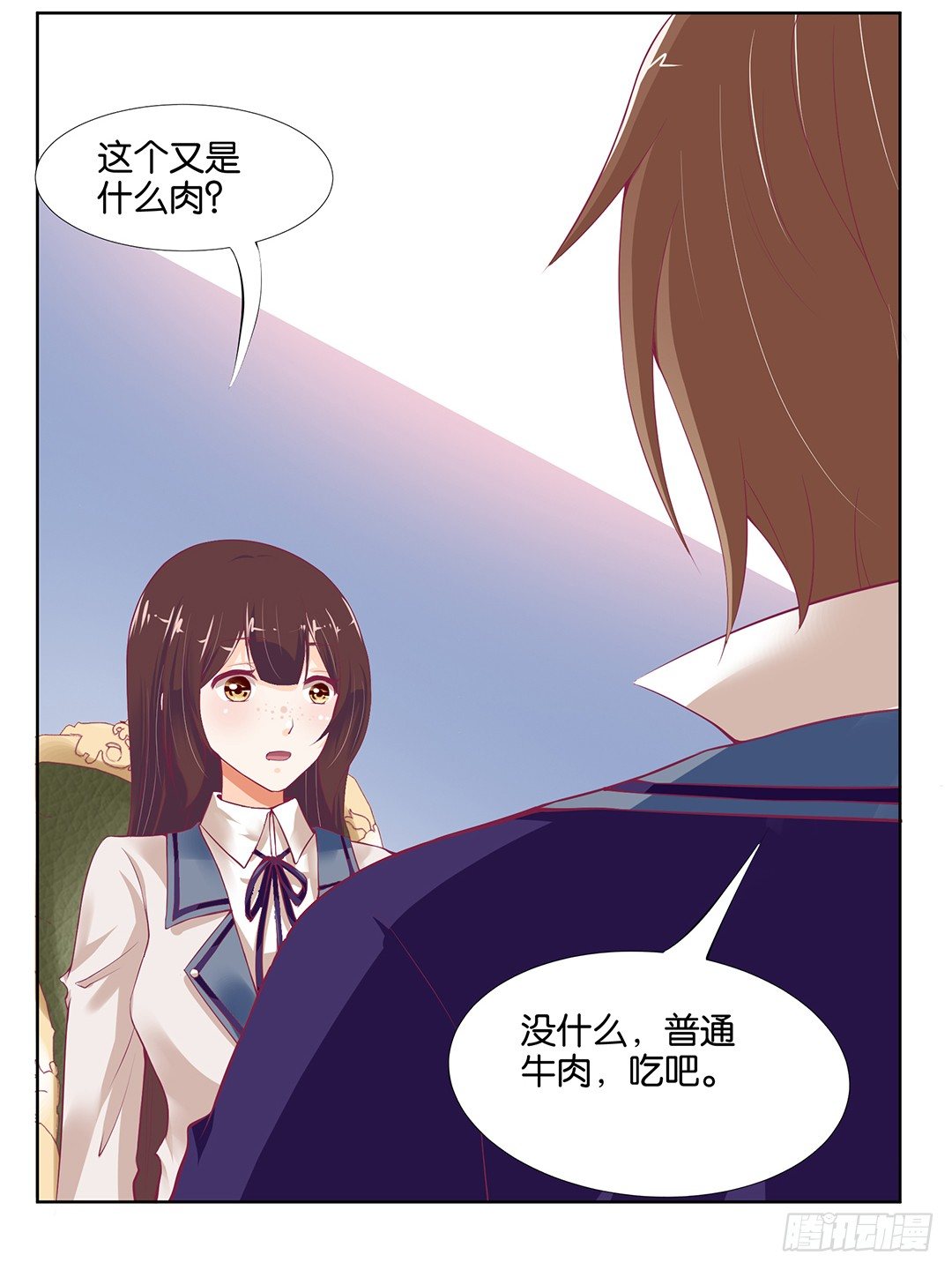 《女王驾到》我是如此的信任你 第5页