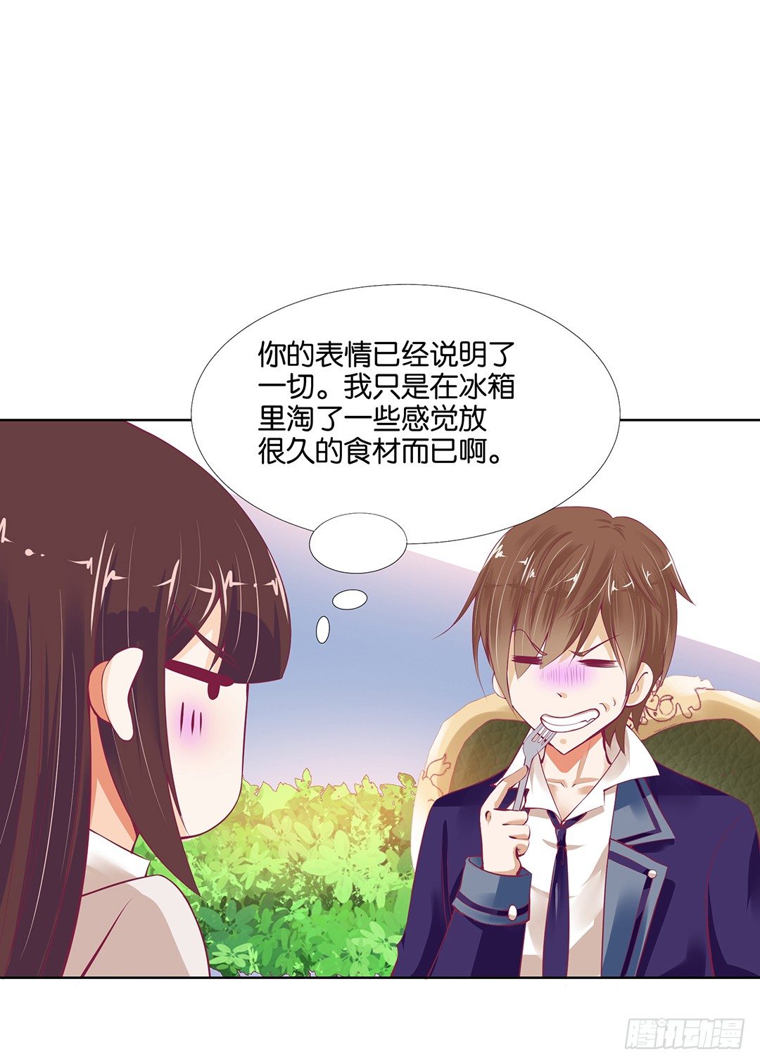 《女王驾到》我是如此的信任你 第6页