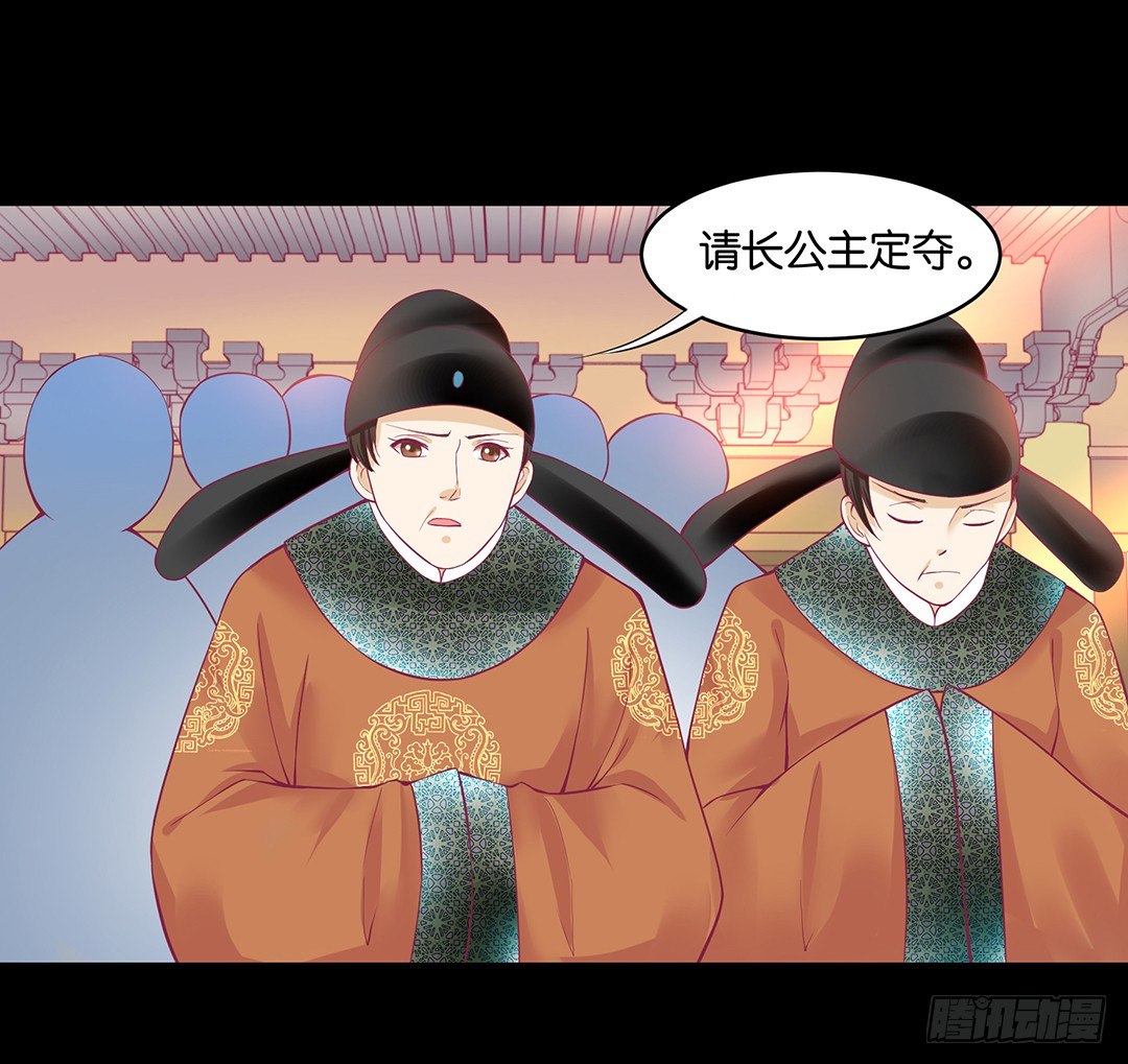 《女王驾到》我是如此的信任你 第9页