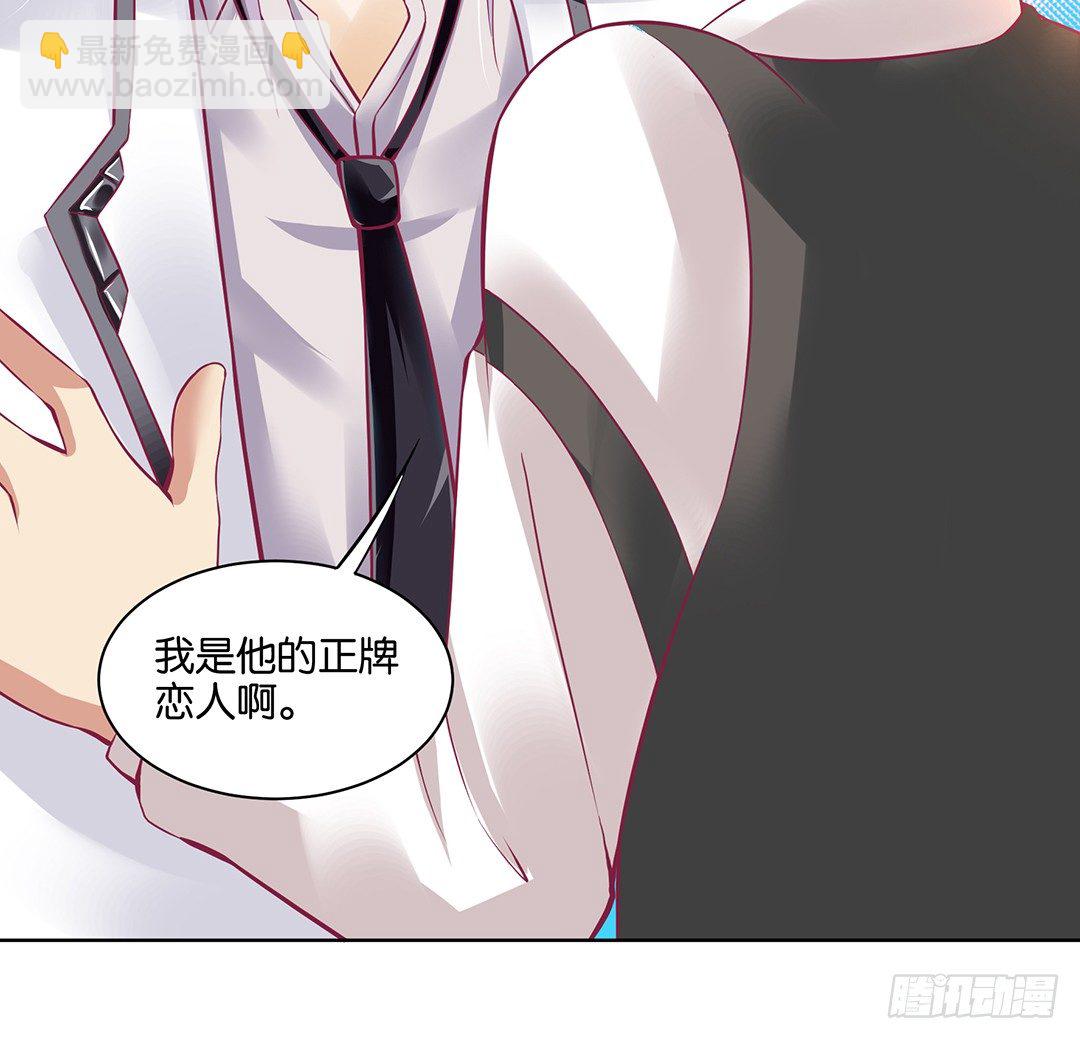 《女王驾到》他才是我的…… 第10页