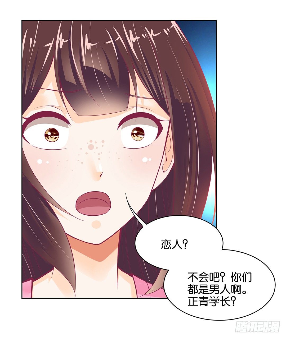 《女王驾到》他才是我的…… 第11页