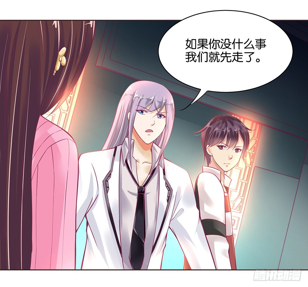 《女王驾到》他才是我的…… 第14页