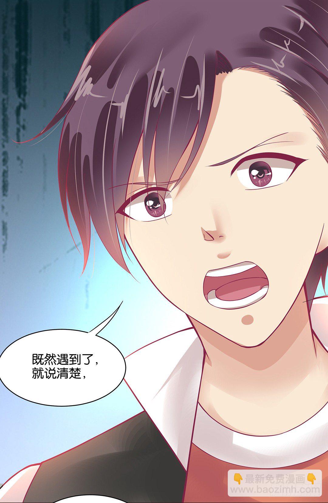 《女王驾到》他才是我的…… 第16页
