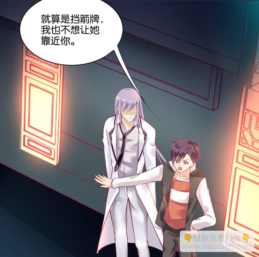 《女王驾到》他才是我的…… 第17页