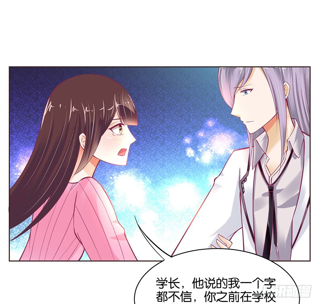《女王驾到》他才是我的…… 第19页