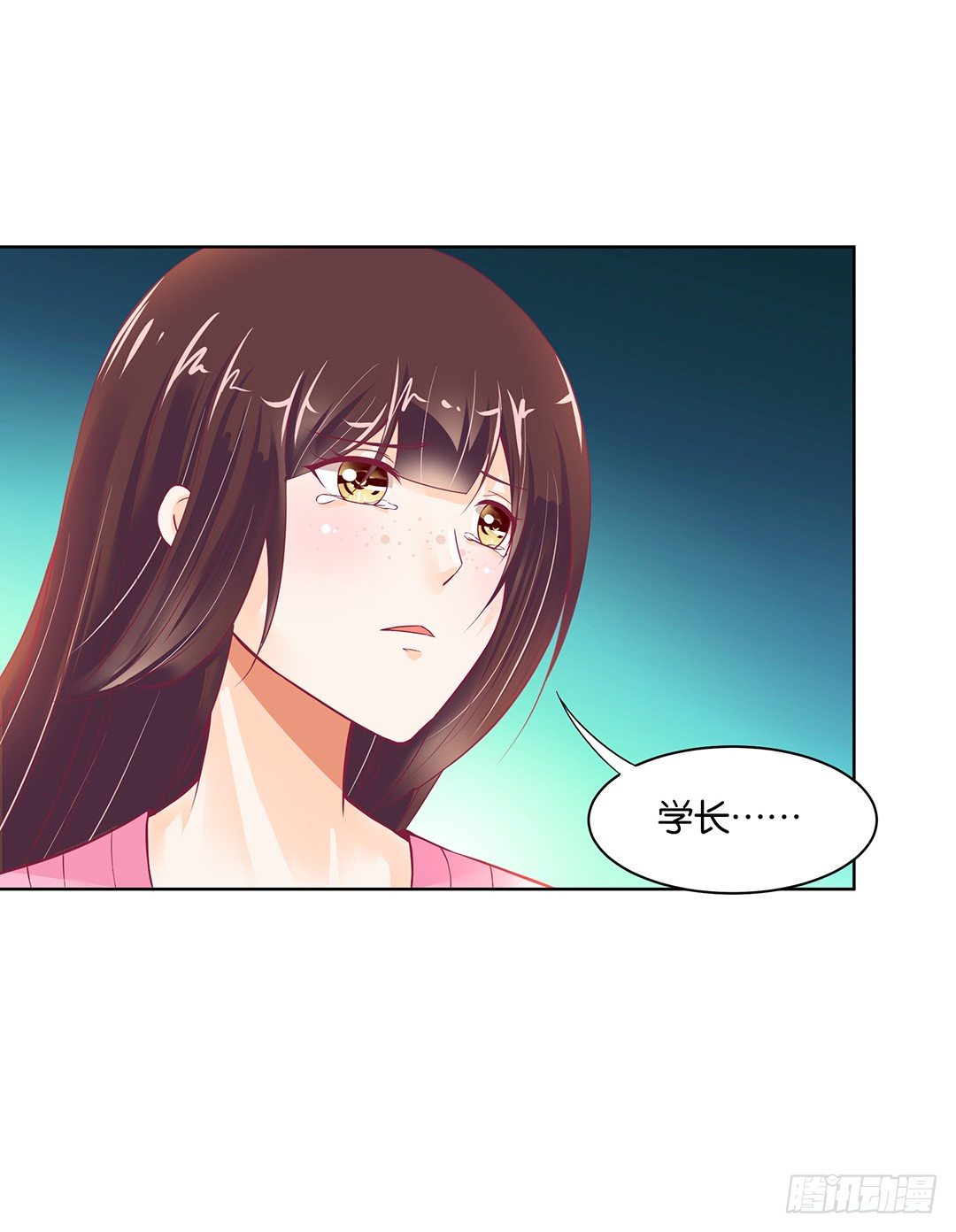 《女王驾到》他才是我的…… 第23页
