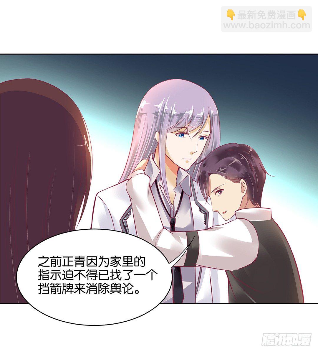 《女王驾到》他才是我的…… 第24页