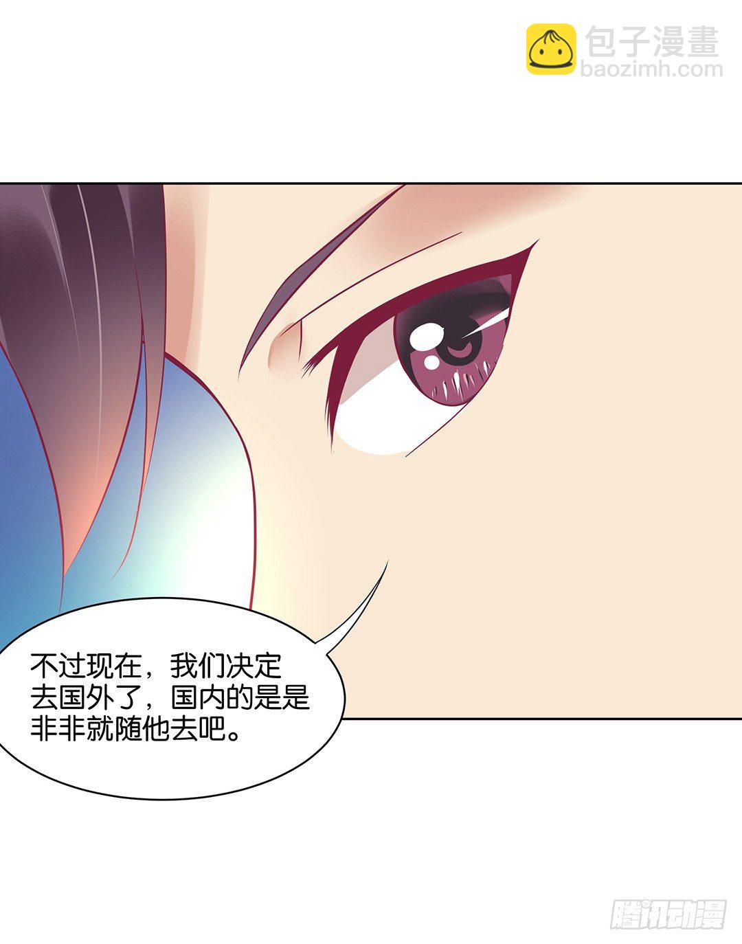 《女王驾到》他才是我的…… 第26页