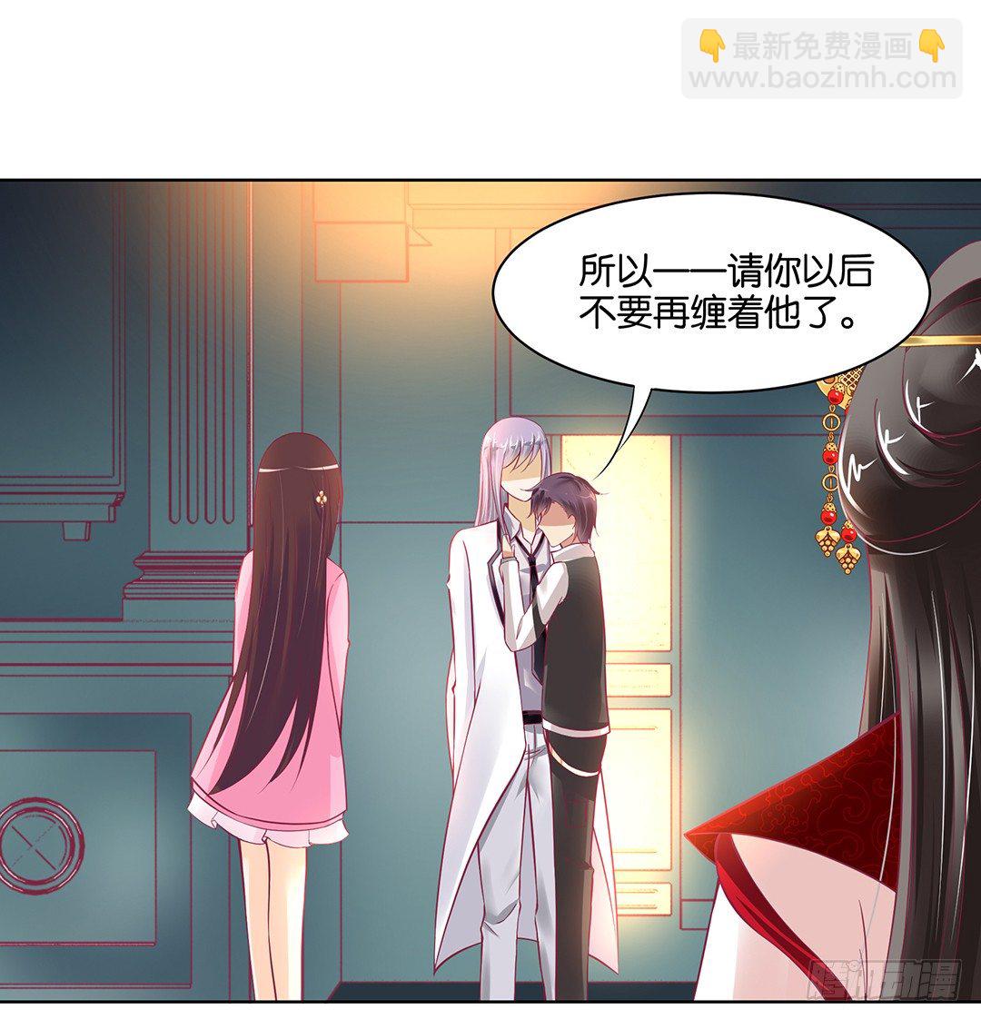 《女王驾到》他才是我的…… 第27页