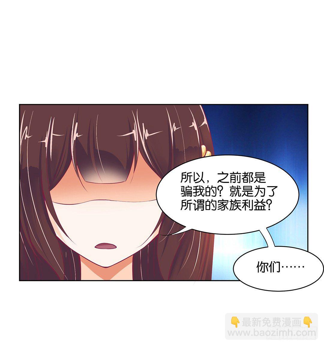 《女王驾到》他才是我的…… 第31页
