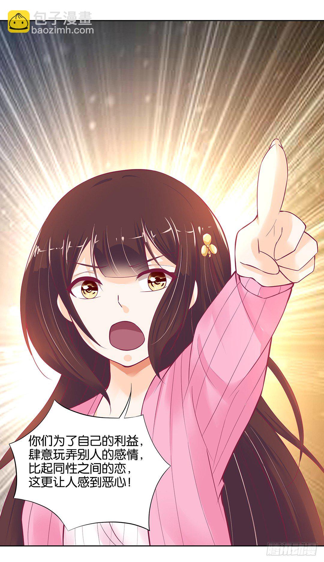 《女王驾到》他才是我的…… 第32页
