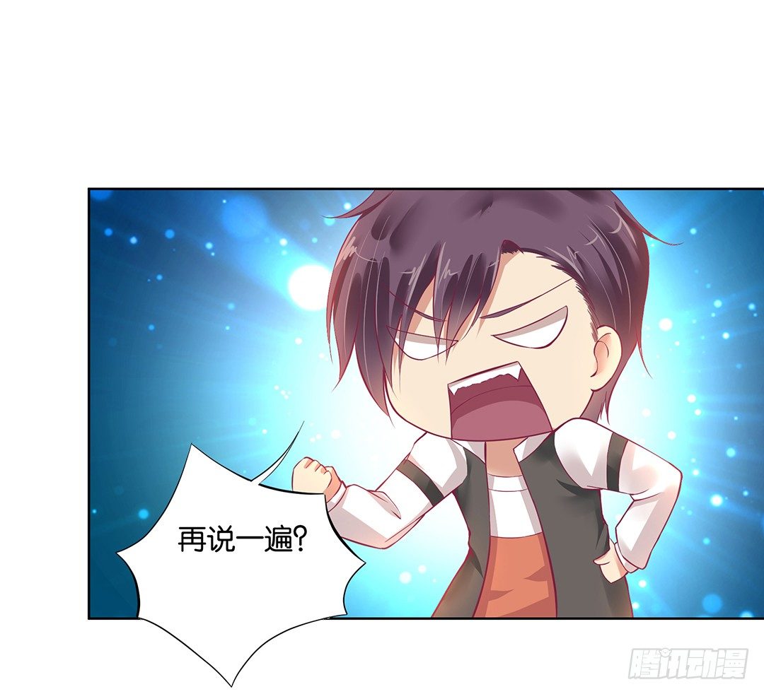 《女王驾到》他才是我的…… 第33页