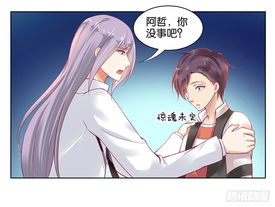 《女王驾到》他才是我的…… 第38页