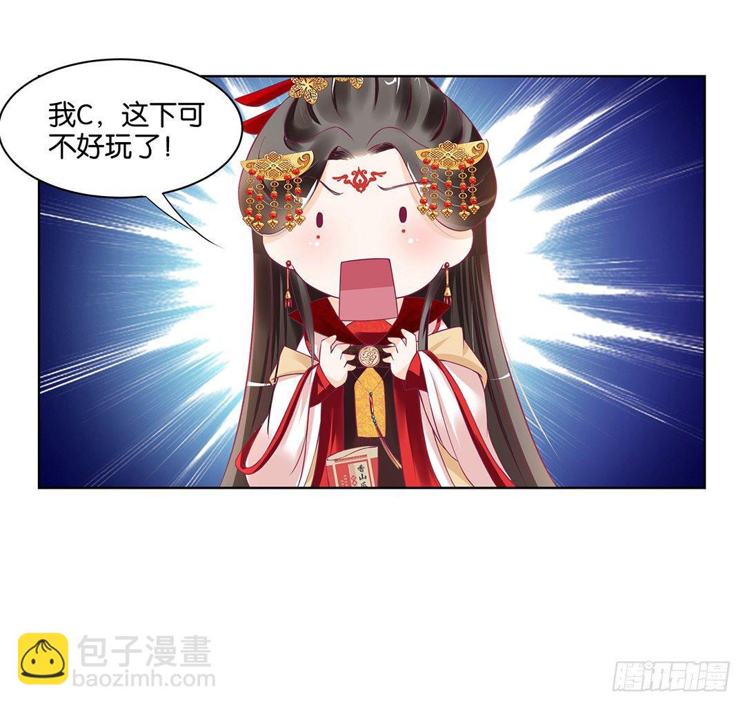 《女王驾到》他才是我的…… 第44页