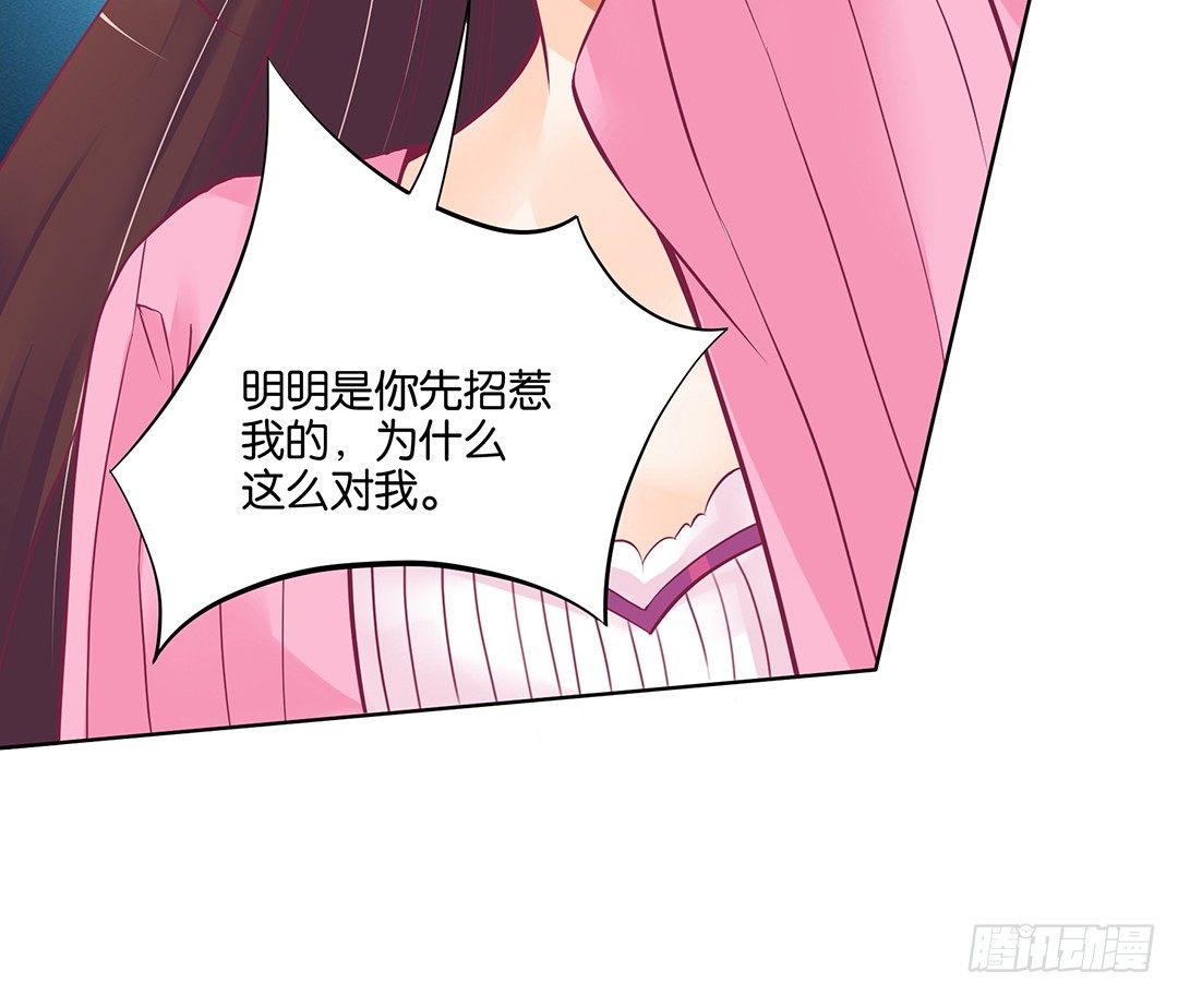 《女王驾到》他才是我的…… 第47页