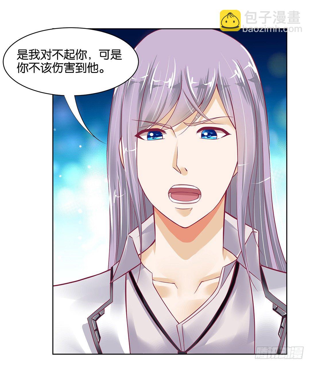 《女王驾到》他才是我的…… 第48页