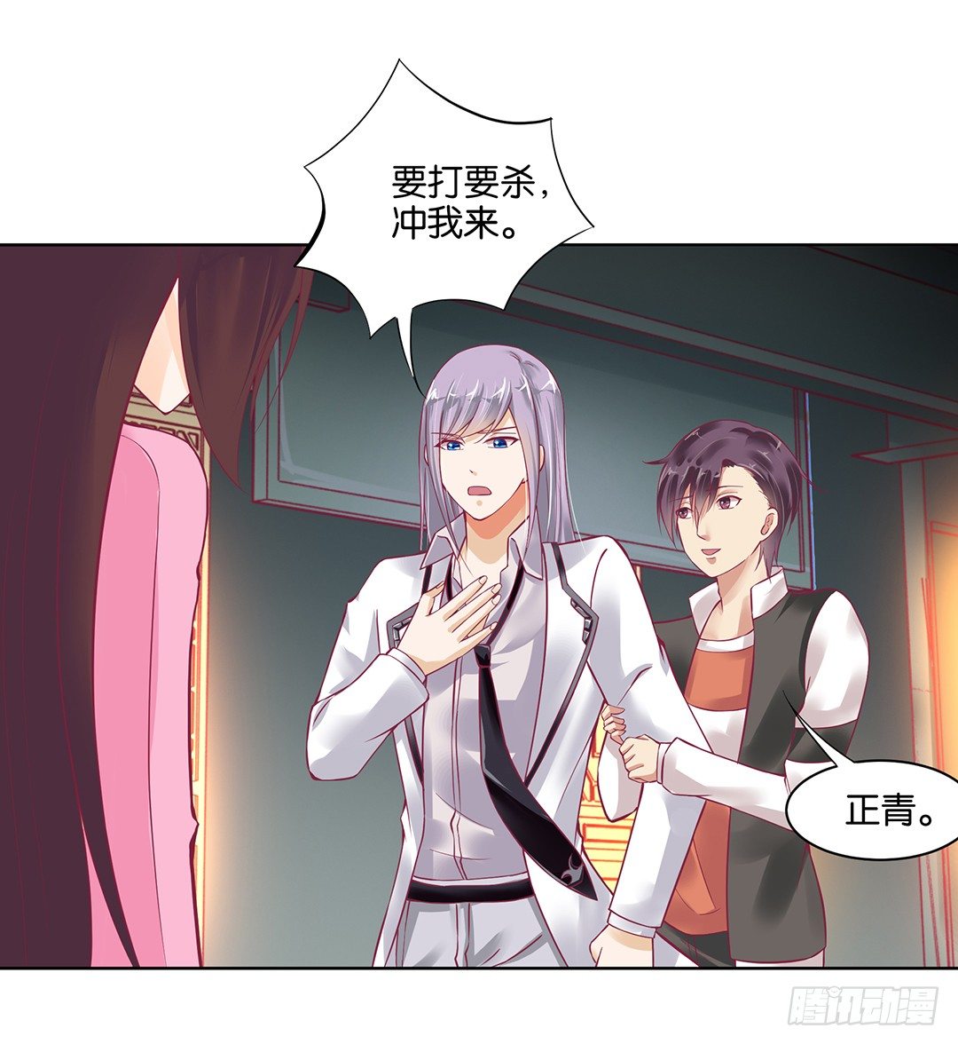 《女王驾到》他才是我的…… 第49页
