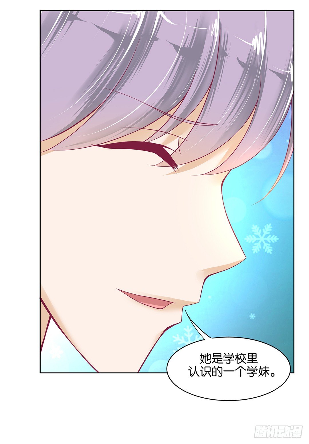 《女王驾到》他才是我的…… 第4页