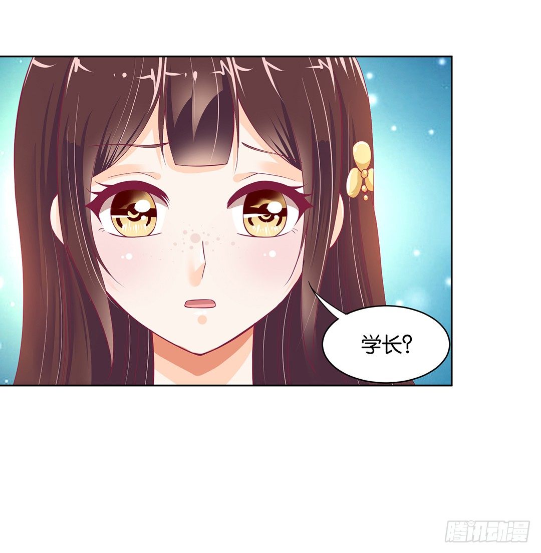 《女王驾到》他才是我的…… 第5页