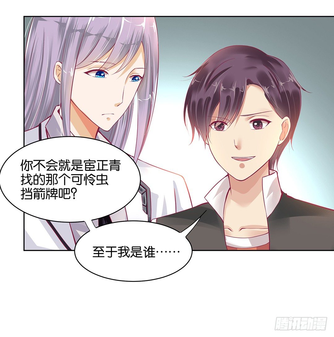 《女王驾到》他才是我的…… 第8页