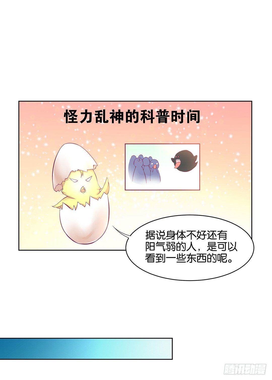 《女王驾到》不要啊…… 第11页