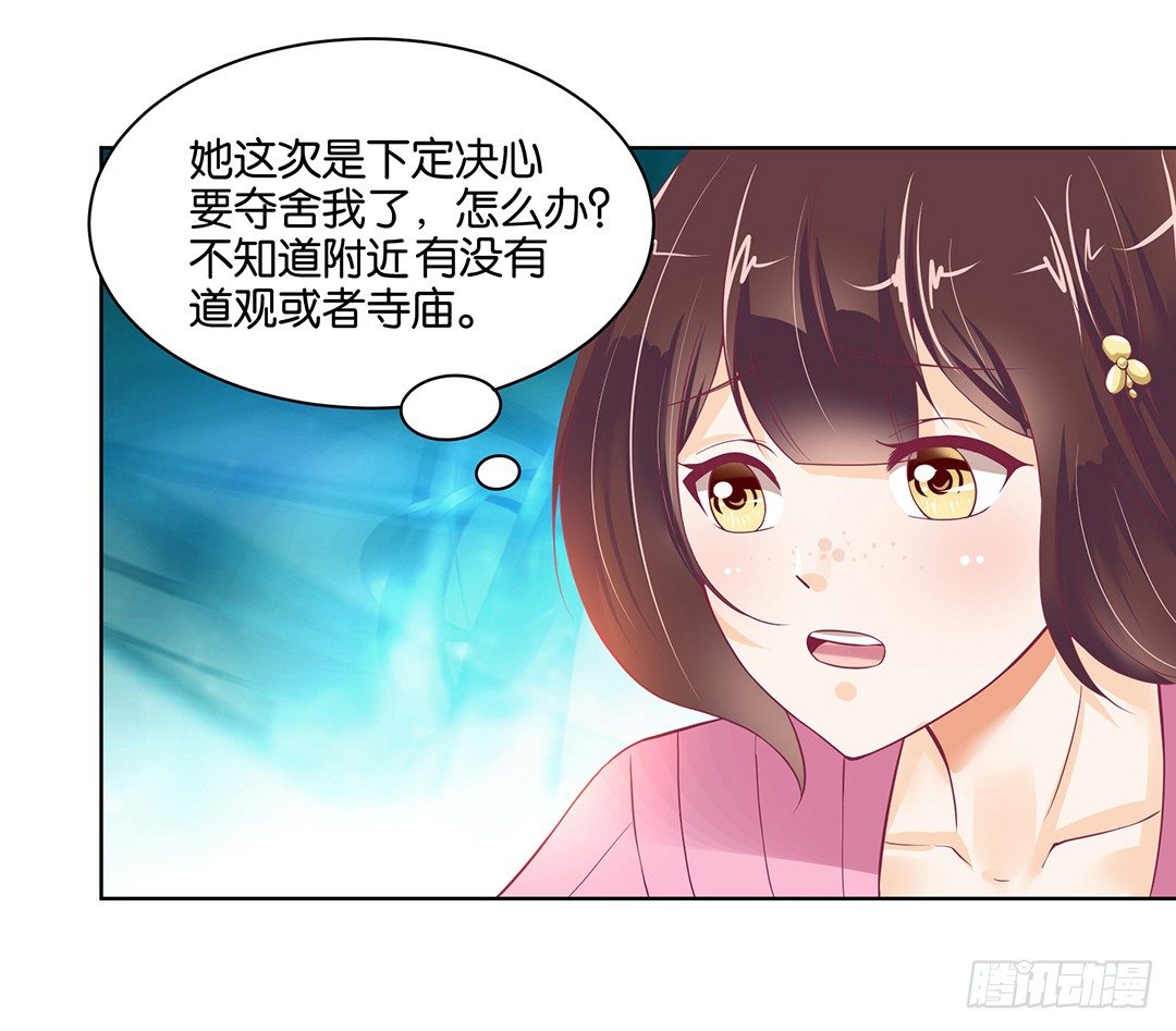 《女王驾到》不要啊…… 第13页