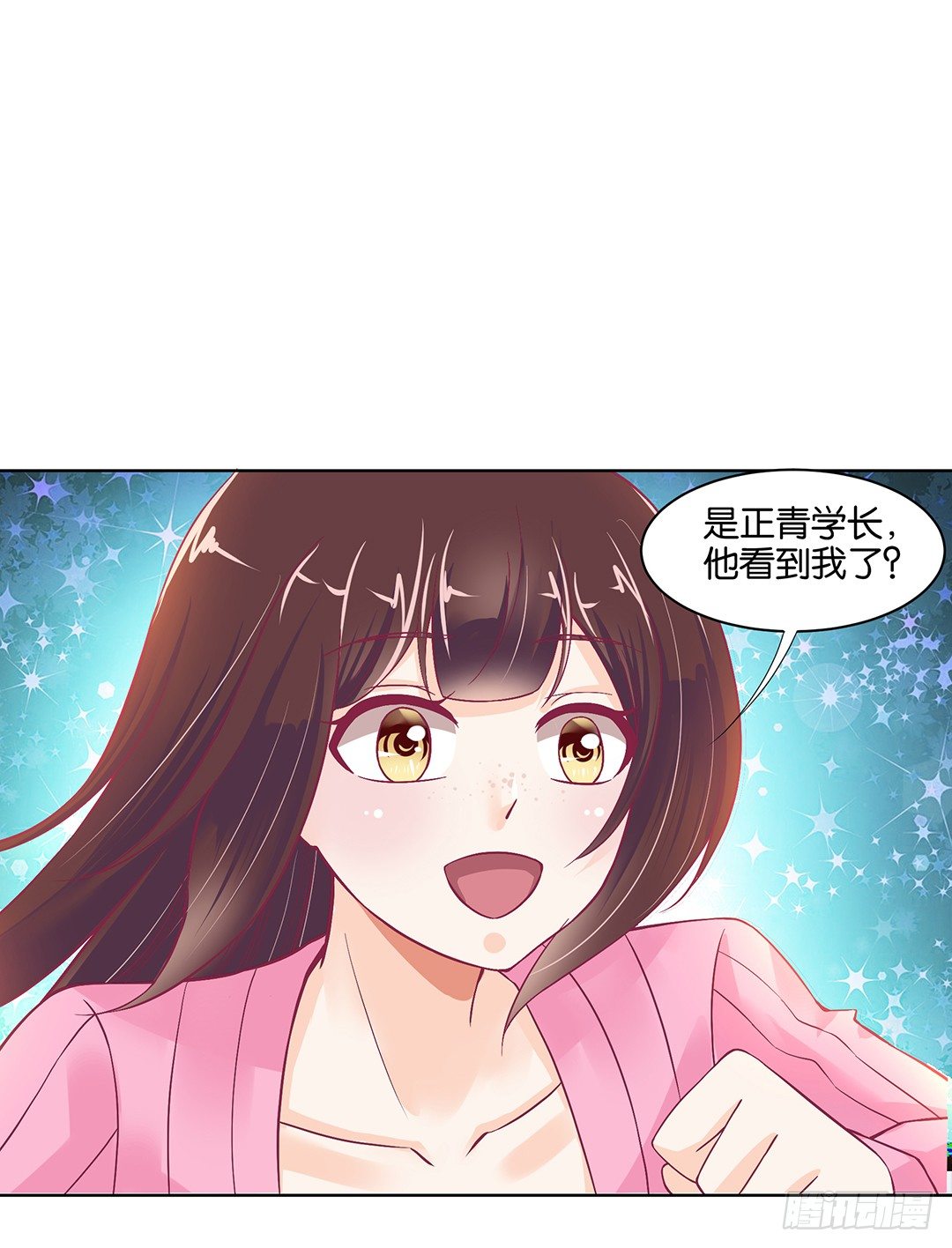 《女王驾到》不要啊…… 第16页